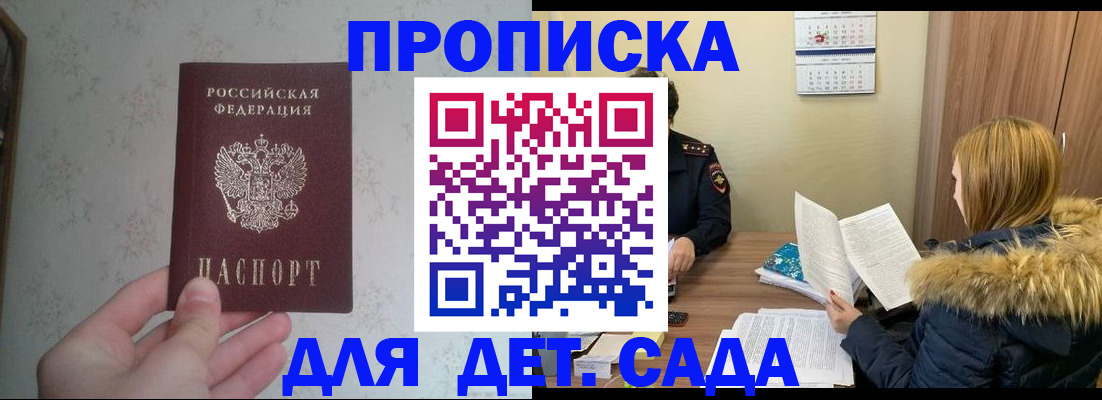 прописка для военкомата в Пыть-Яхе