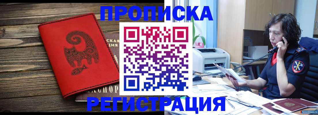 где прописаться в Пыть-Яхе