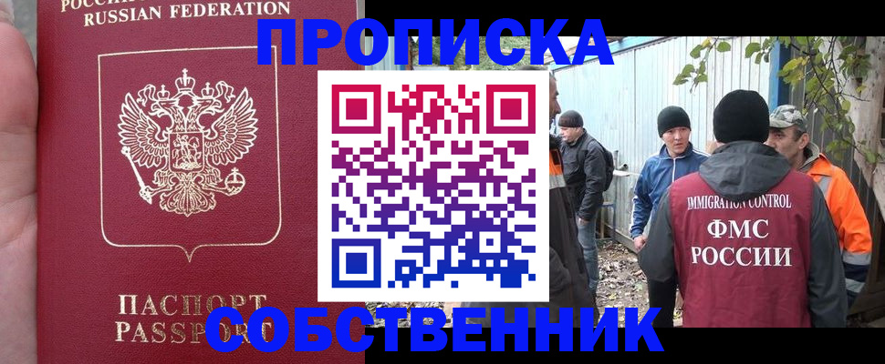 временная регистрация адрес в Пыть-Яхе