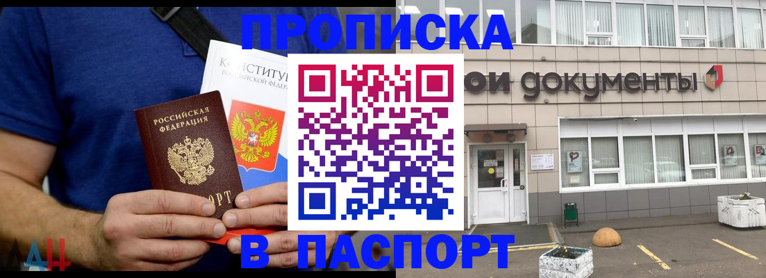 прописка паспорт в Пыть-Яхе