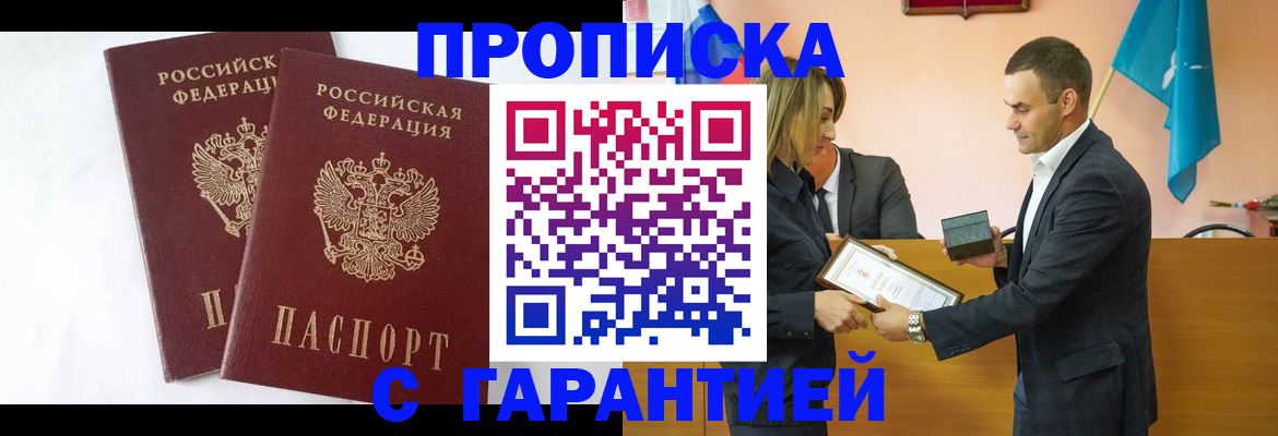 временная регистрация законно в Пыть-Яхе