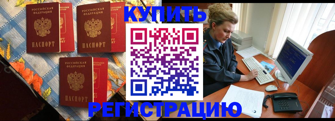 прописка 2025 в Пыть-Яхе