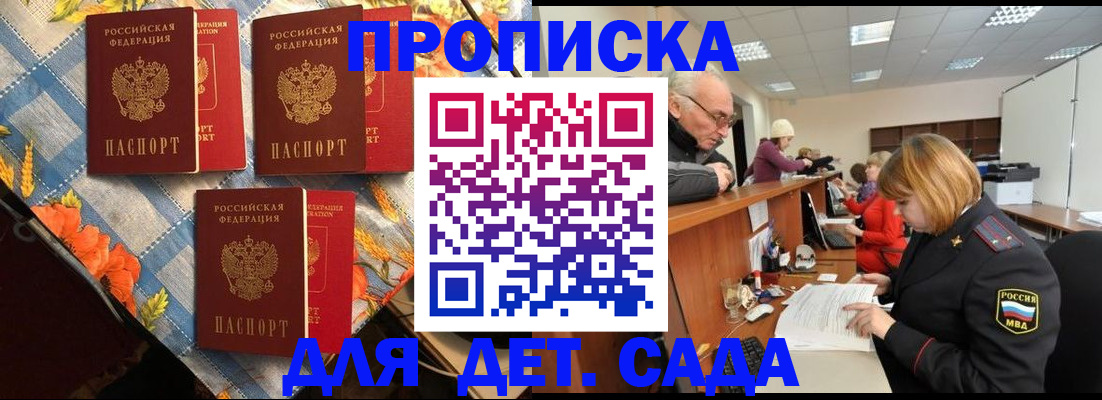 купить прописку в Пыть-Яхе