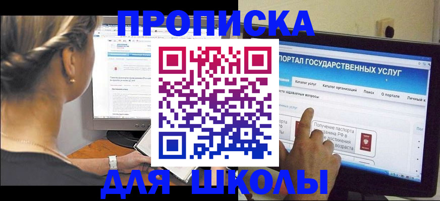 прописка паспорт в Пыть-Яхе