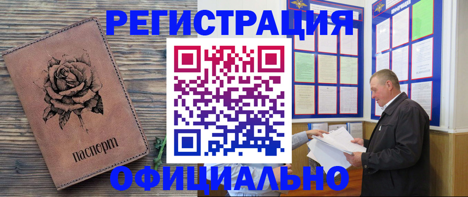 временная регистрация для всех в Пыть-Яхе